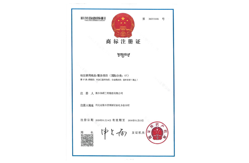 商標注冊證書