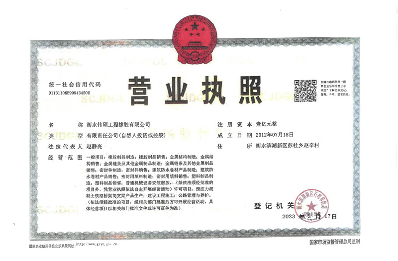 營業(yè)執(zhí)照